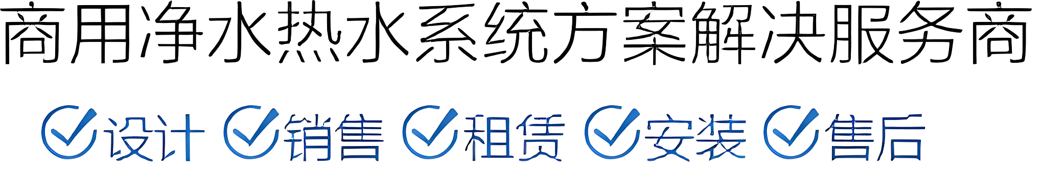福州开水器|碧丽饮水机|直饮水机|智能净水器滤芯|校园饮水机厂家-千亿平台 